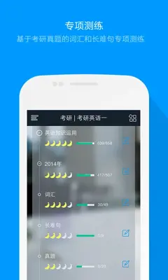 粉笔考研题库（原猿题库考研） android App screenshot 4